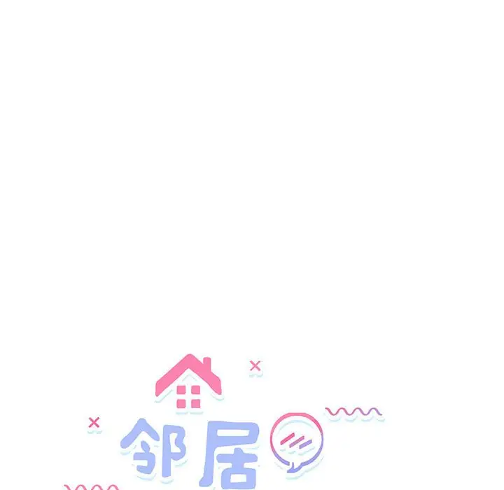 8 邻居跑路中_邻居跑路中