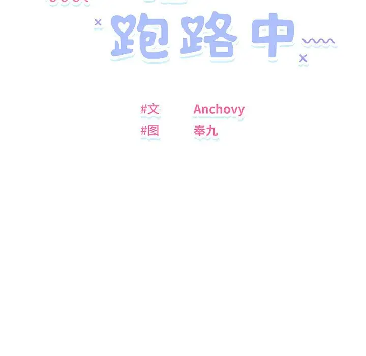 8 邻居跑路中_邻居跑路中