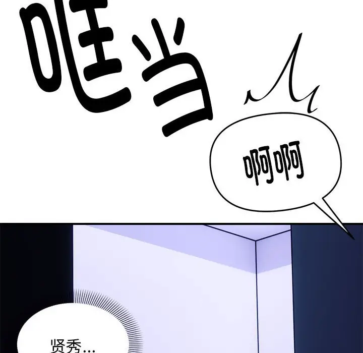 8 邻居跑路中_邻居跑路中