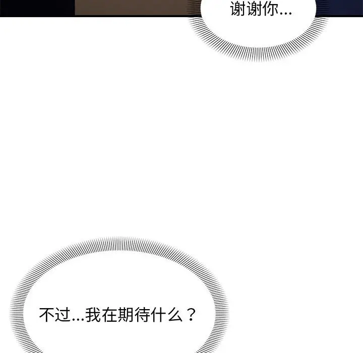 8 邻居跑路中_邻居跑路中