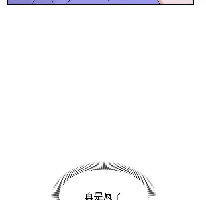 8 邻居跑路中_邻居跑路中