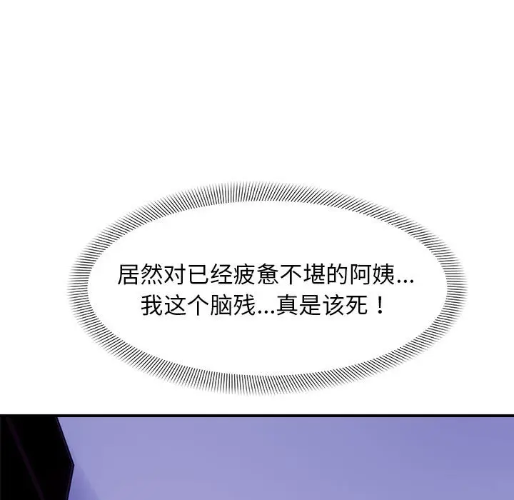 8 邻居跑路中_邻居跑路中