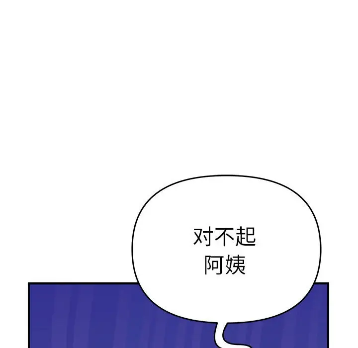 8 邻居跑路中_邻居跑路中