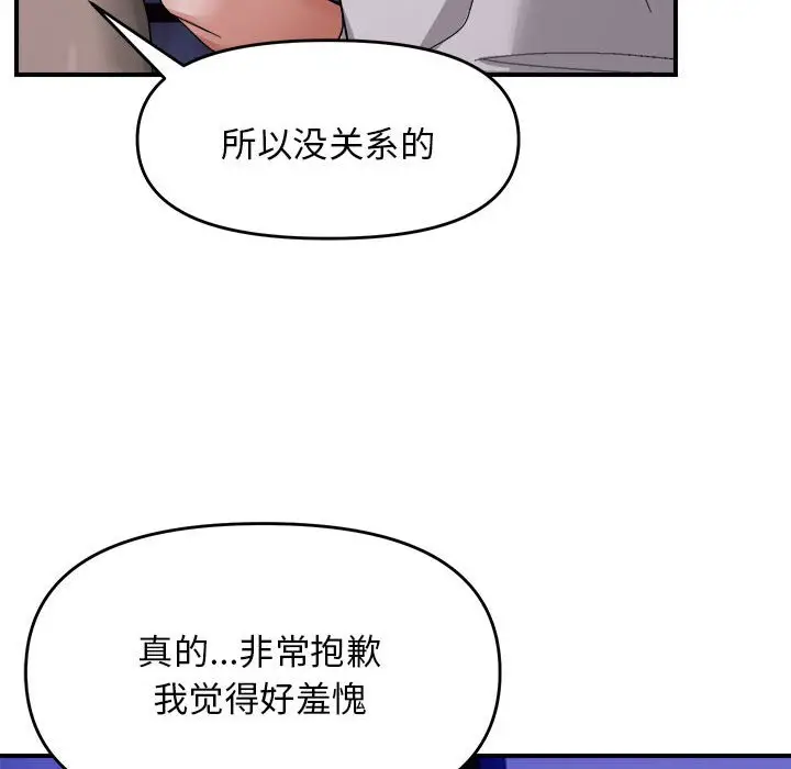 8 邻居跑路中_邻居跑路中