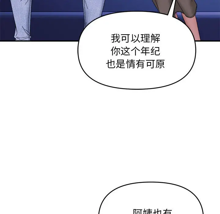 8 邻居跑路中_邻居跑路中