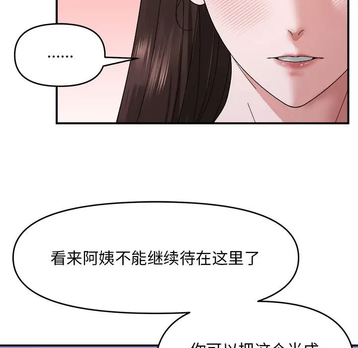 8 邻居跑路中_邻居跑路中