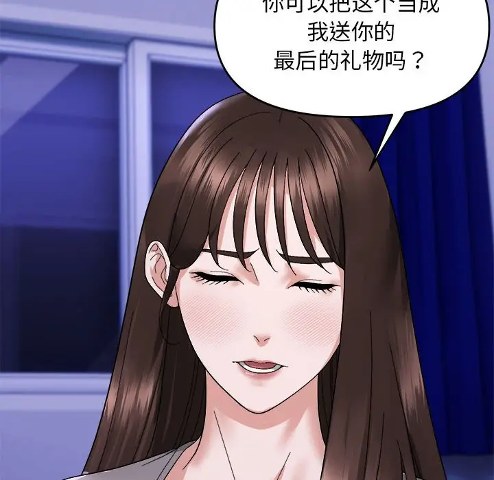 8 邻居跑路中_邻居跑路中