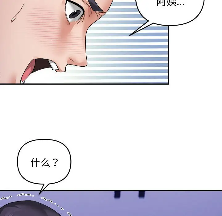8 邻居跑路中_邻居跑路中
