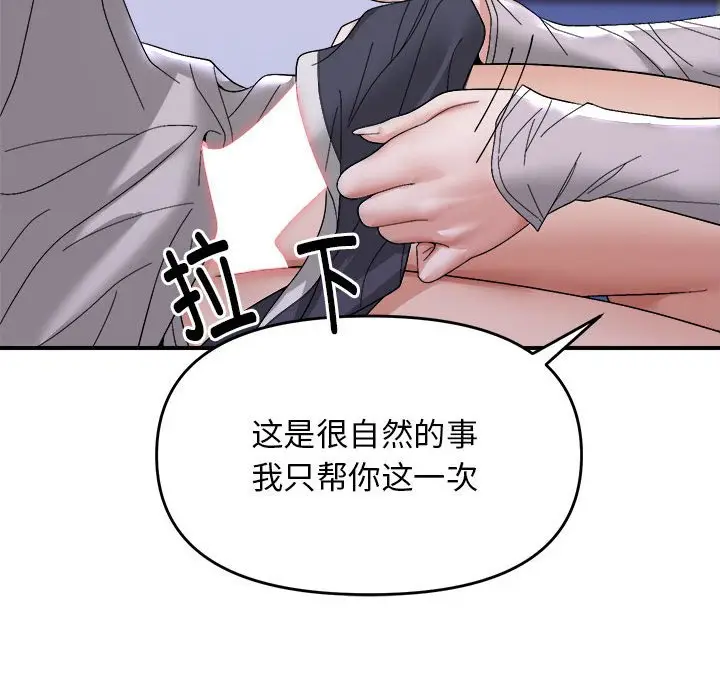 8 邻居跑路中_邻居跑路中