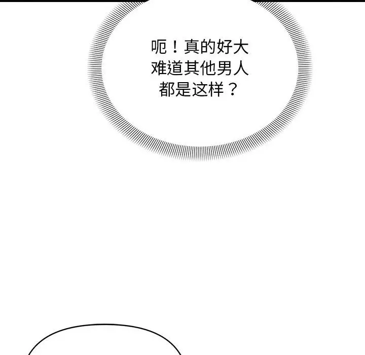 8 邻居跑路中_邻居跑路中