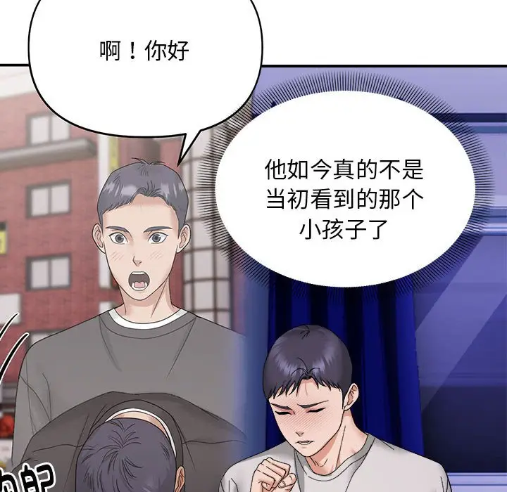 8 邻居跑路中_邻居跑路中