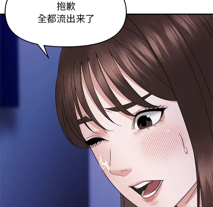 8 邻居跑路中_邻居跑路中
