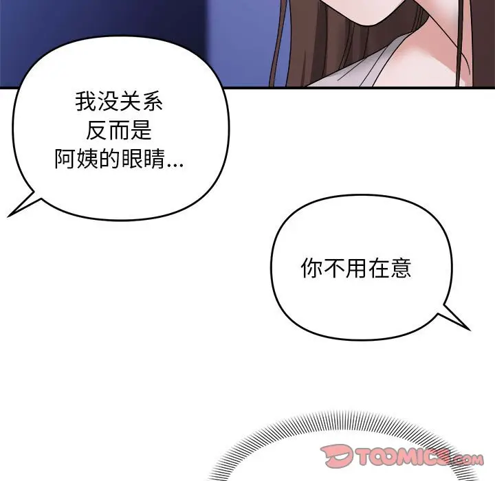 8 邻居跑路中_邻居跑路中