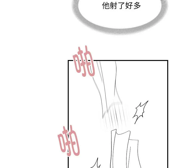 8 邻居跑路中_邻居跑路中