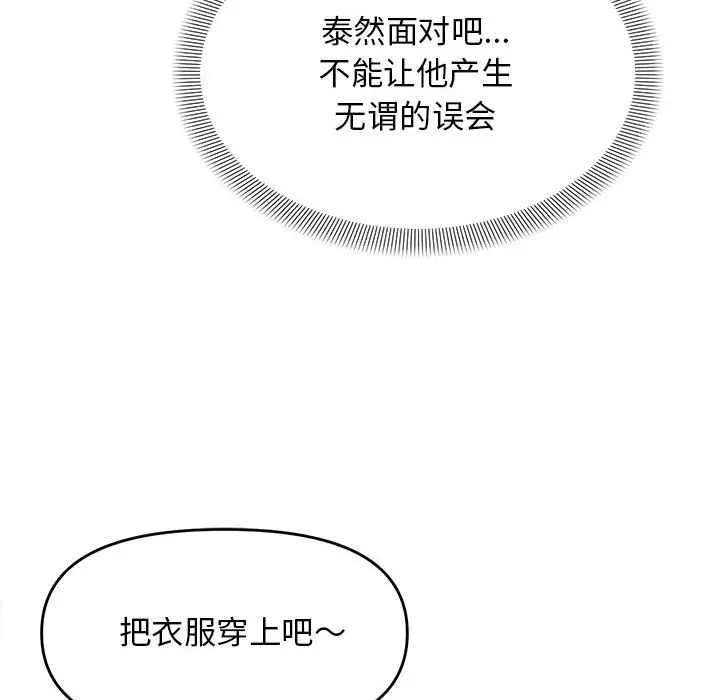 8 邻居跑路中_邻居跑路中
