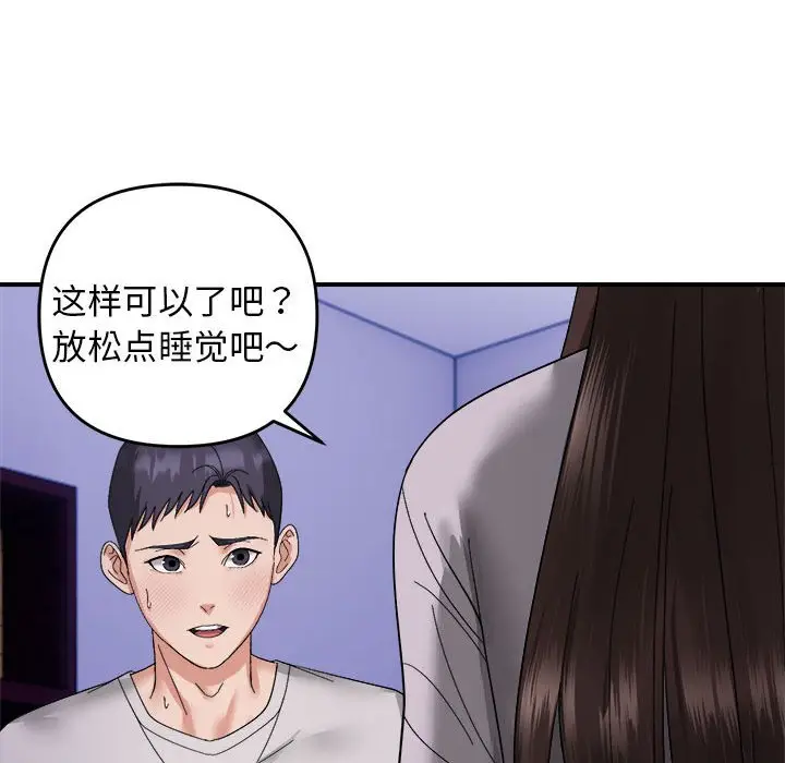 8 邻居跑路中_邻居跑路中