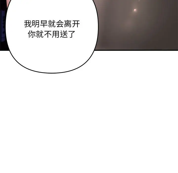 8 邻居跑路中_邻居跑路中