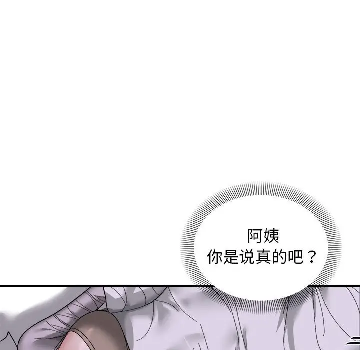 7 邻居跑路中_邻居跑路中