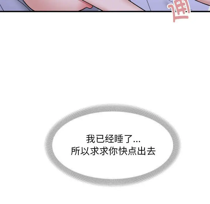 7 邻居跑路中_邻居跑路中