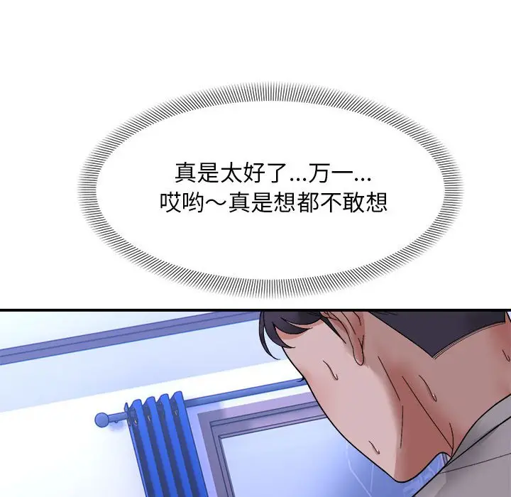 7 邻居跑路中_邻居跑路中