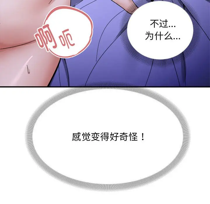 7 邻居跑路中_邻居跑路中