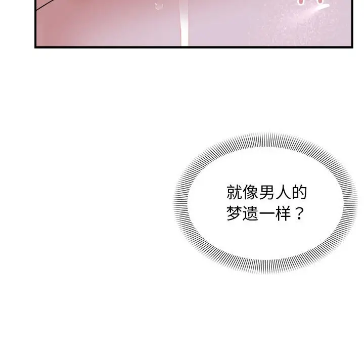 7 邻居跑路中_邻居跑路中