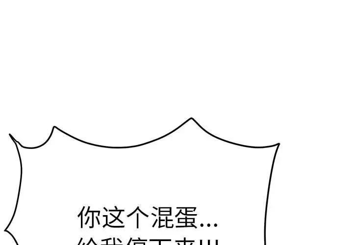 第 6 话_邻居跑路中