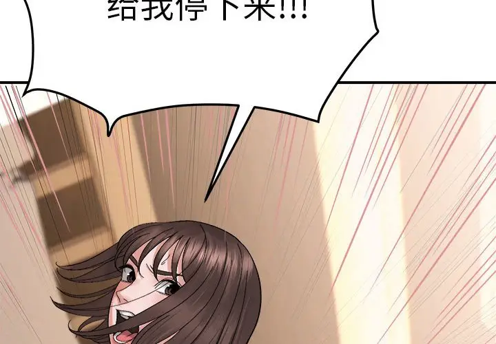 第 6 话_邻居跑路中