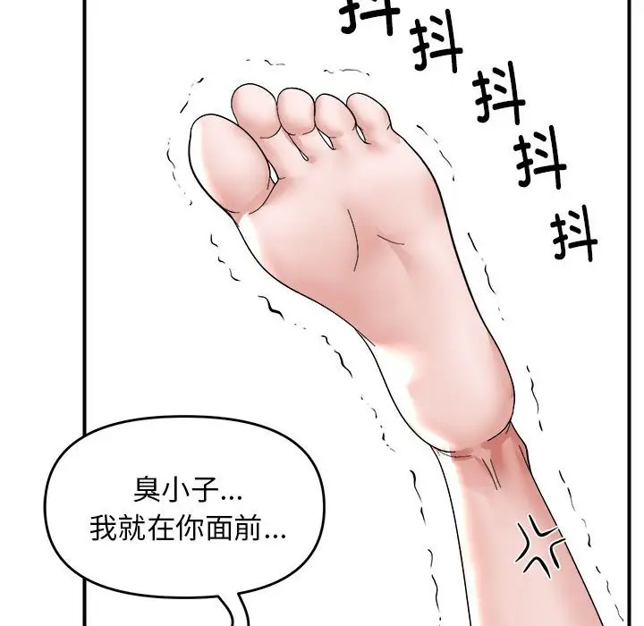 第 6 话_邻居跑路中