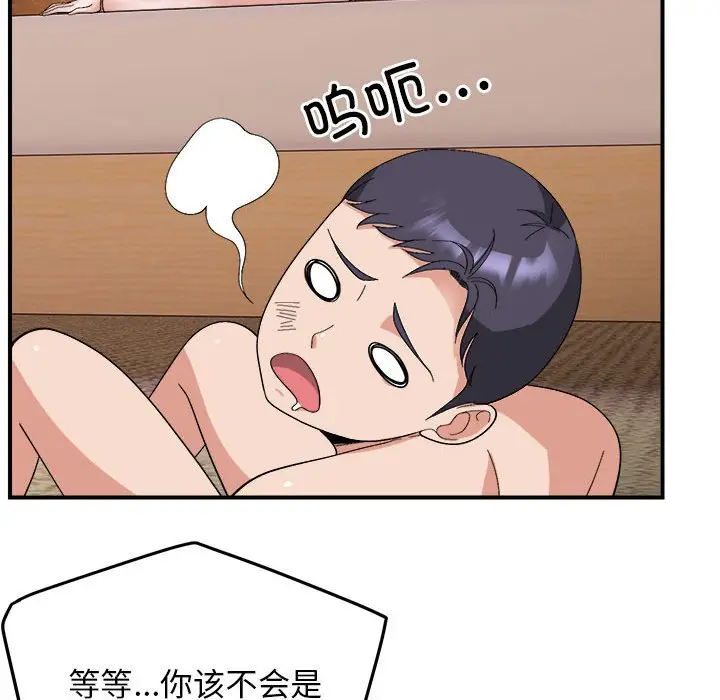 第 6 话_邻居跑路中