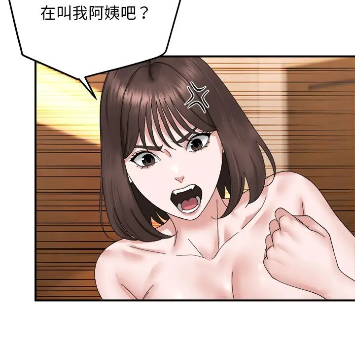 第 6 话_邻居跑路中