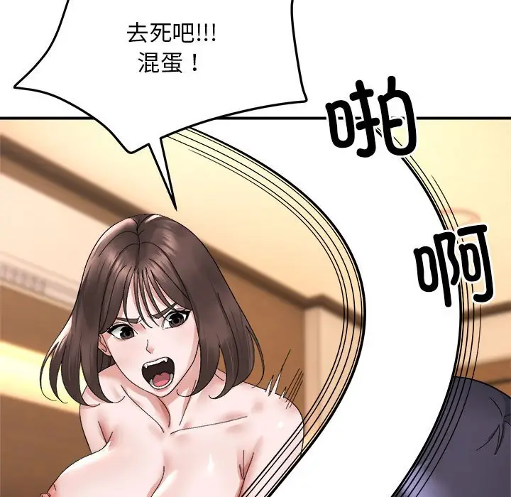 第 6 话_邻居跑路中