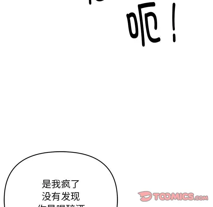 第 6 话_邻居跑路中