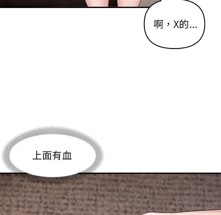 第 6 话_邻居跑路中