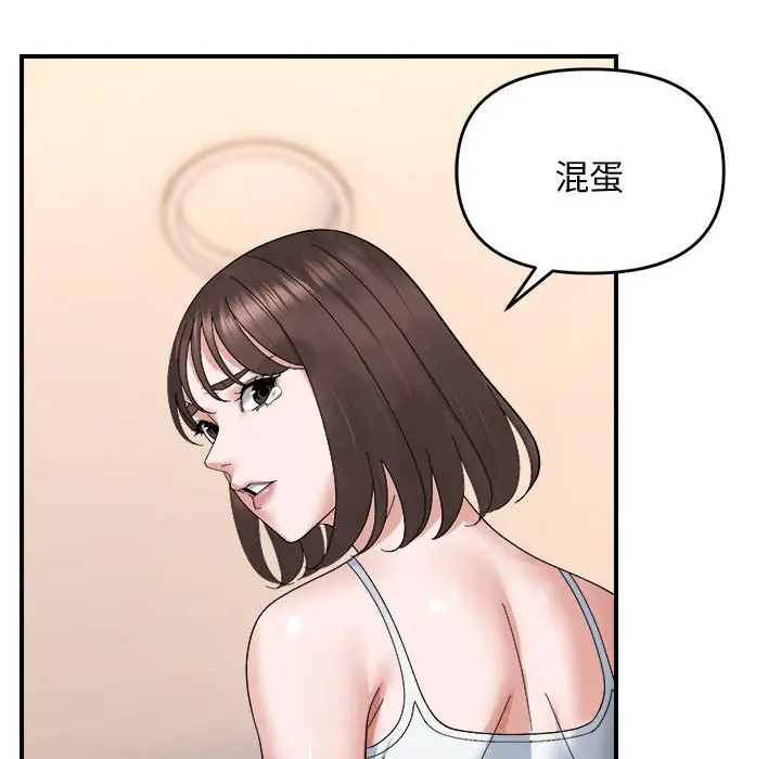 第 6 话_邻居跑路中