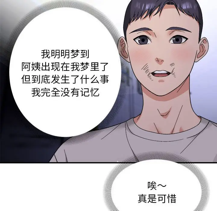第 6 话_邻居跑路中