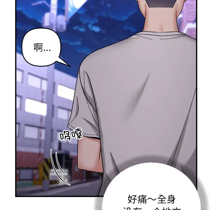 第 6 话_邻居跑路中