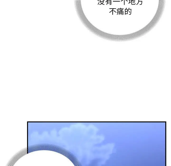 第 6 话_邻居跑路中