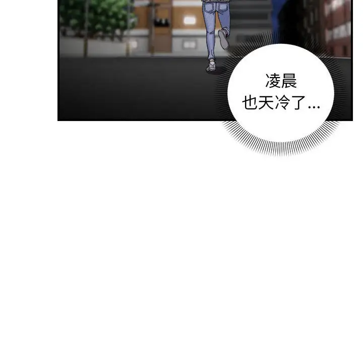 第 6 话_邻居跑路中