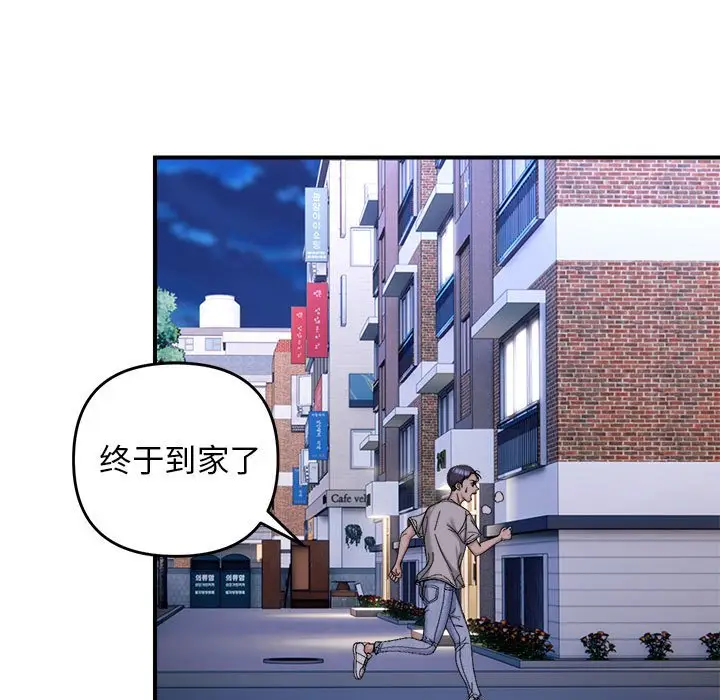 第 6 话_邻居跑路中