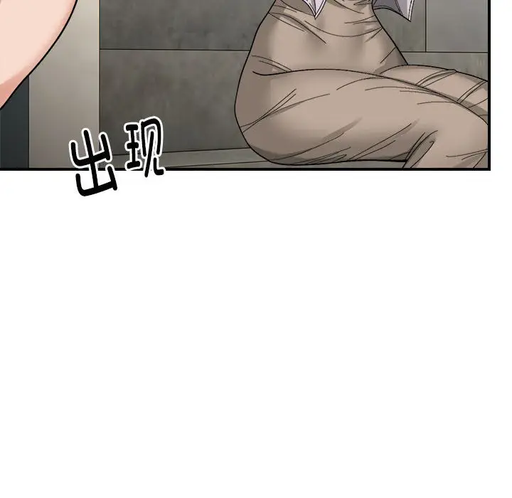 第 6 话_邻居跑路中