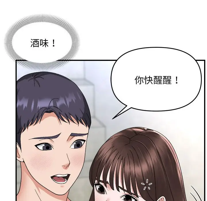 第 6 话_邻居跑路中
