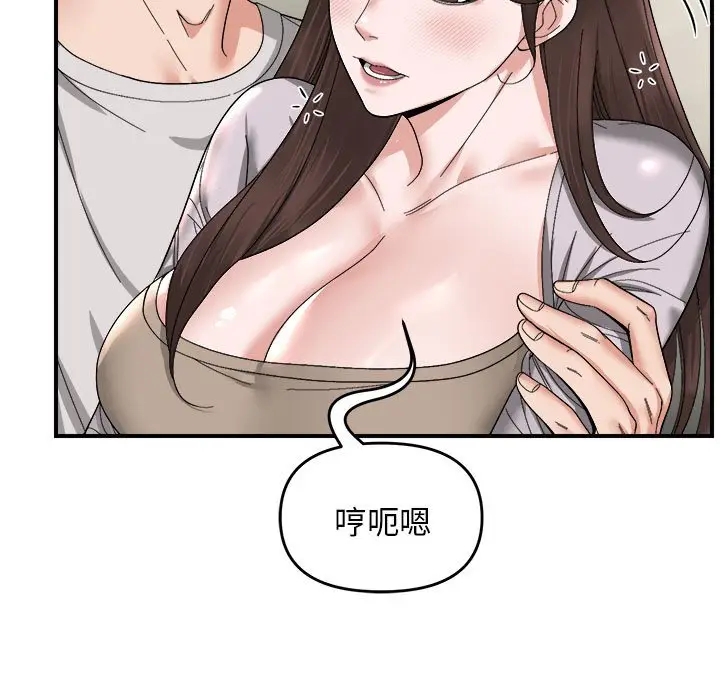 第 6 话_邻居跑路中