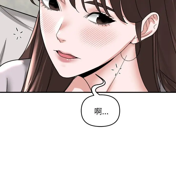 第 6 话_邻居跑路中