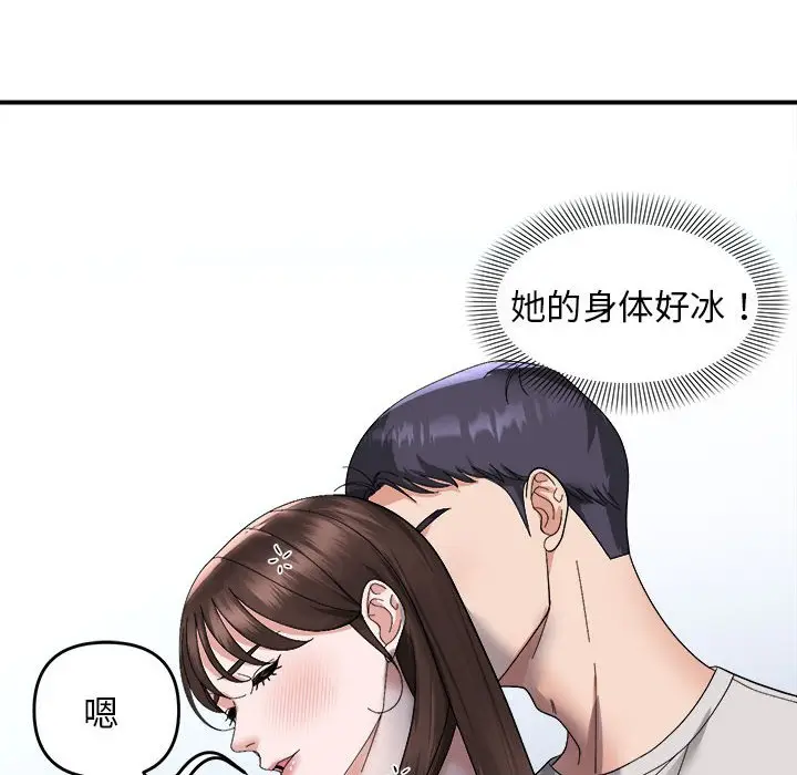 第 6 话_邻居跑路中