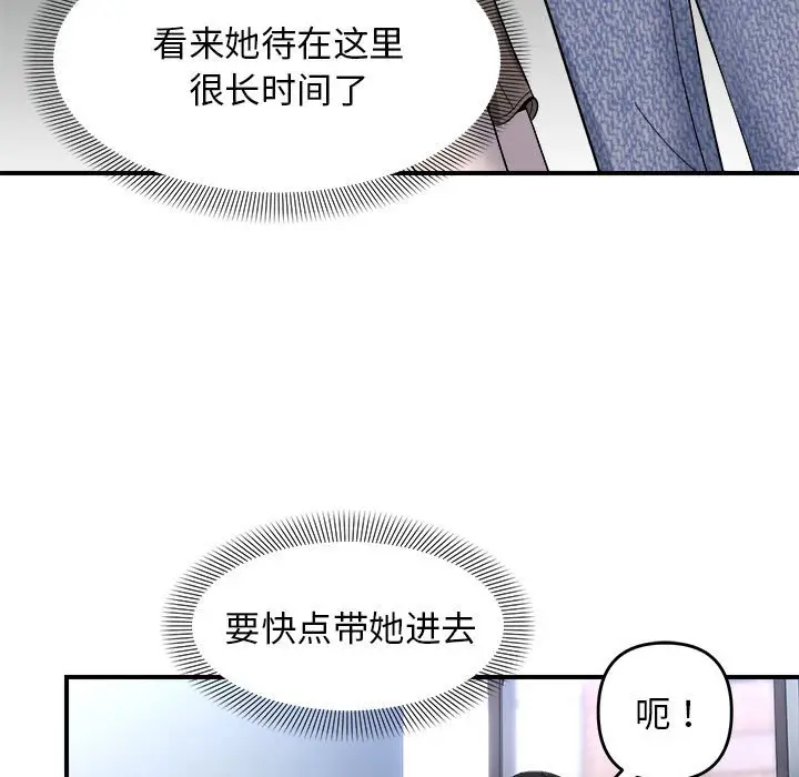 第 6 话_邻居跑路中