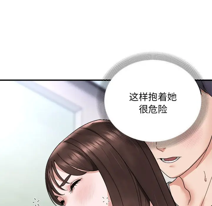第 6 话_邻居跑路中