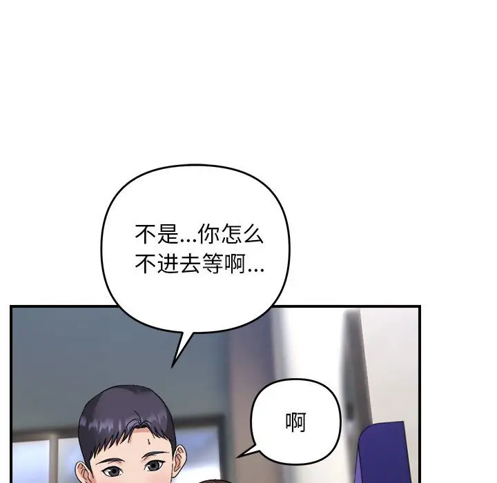 第 6 话_邻居跑路中