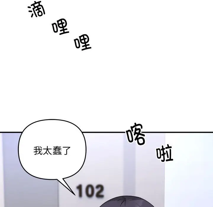 第 6 话_邻居跑路中