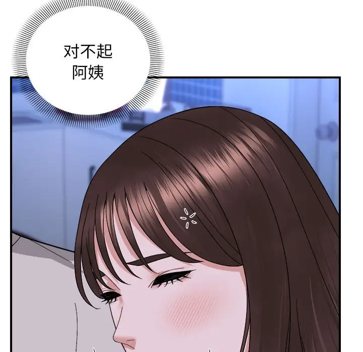 第 6 话_邻居跑路中